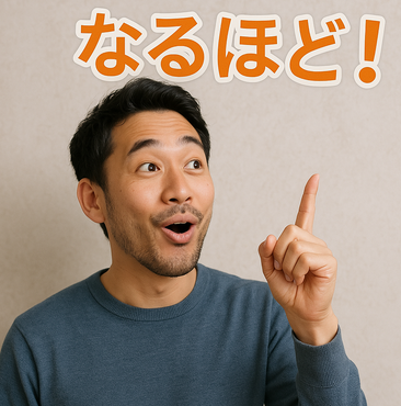 ためになりそうな話